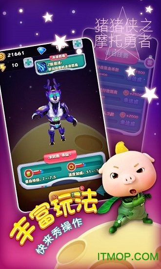 猪猪侠之摩托勇者内购破解版v2.8.2 安卓版