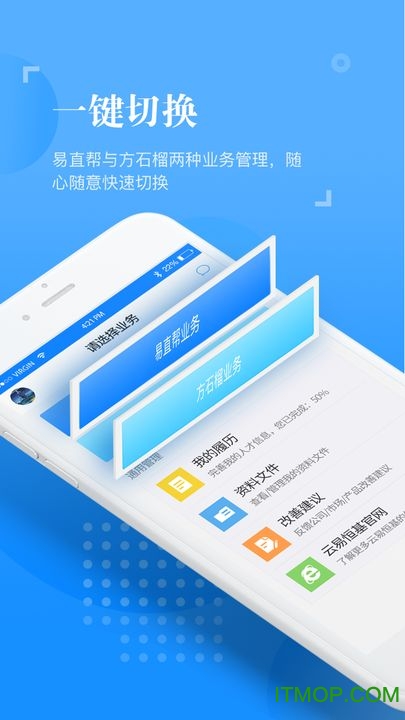云易恒基手机版app