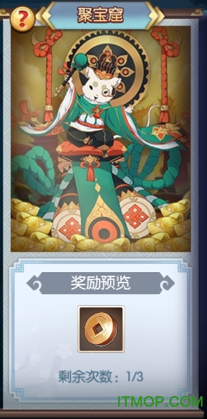 蜀山正传九游版