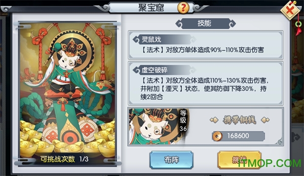 蜀山正传