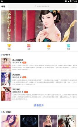 猫咪阅读手机破解版