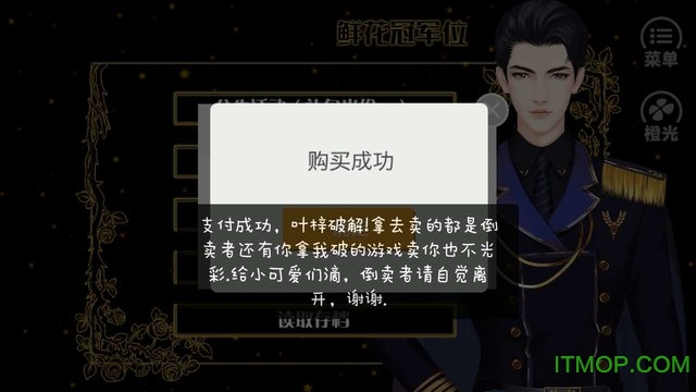 超级特工学院v1.0.1025 安卓版