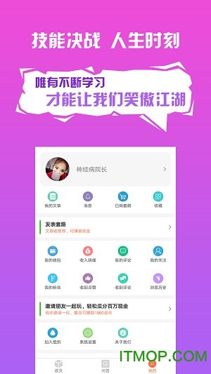 套路攻略手机版v1.4.0 安卓版