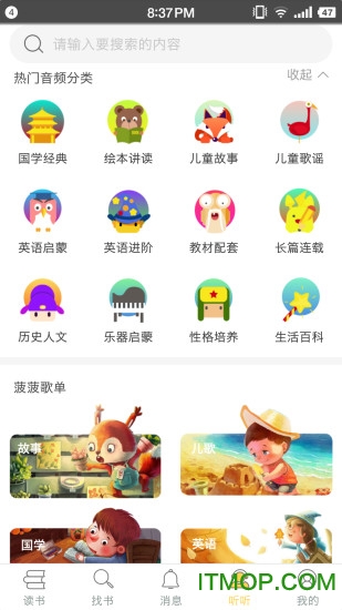 菠萝绘读手机版v1.0.5 最新安卓版