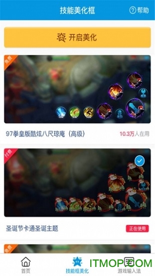BT游戏助手app