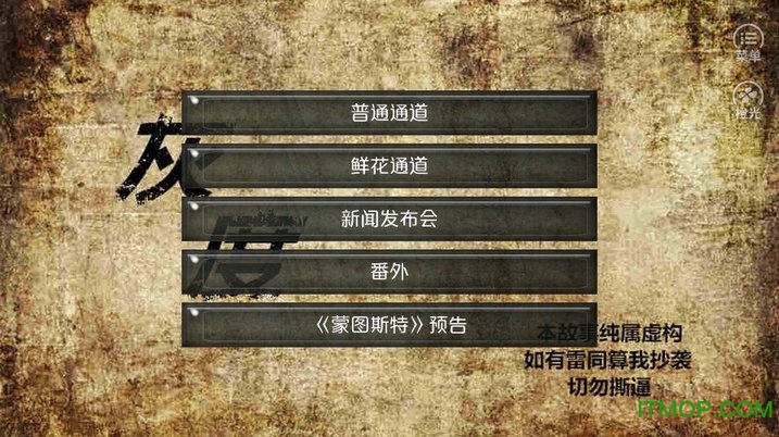 橙光游戏灰度内购完整版v1.0.1025 安卓无限鲜花版