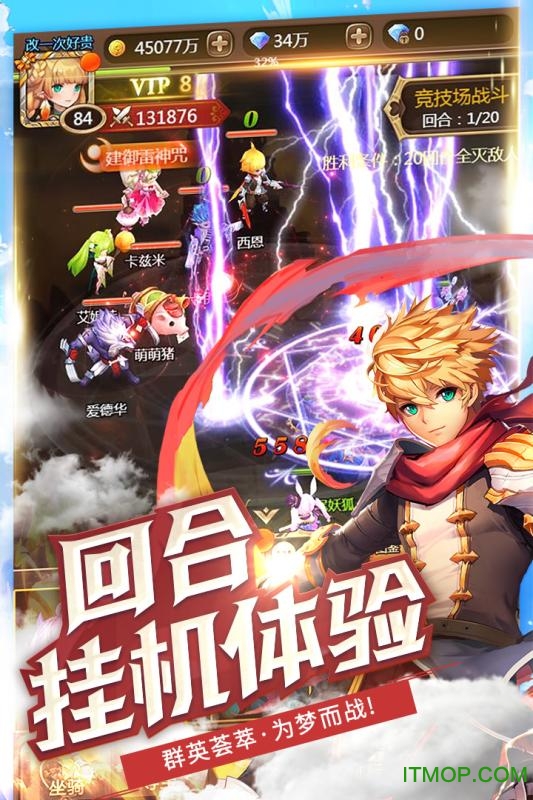契约战记九游客户端v1.1.0 安卓版