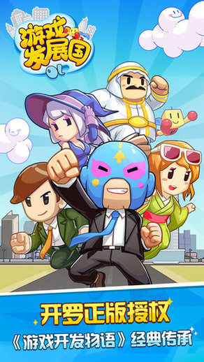 触控科技游戏发展国olv1.1.8 安卓最新版