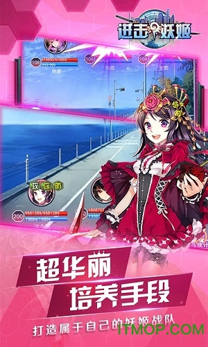 进击的妖姬官方最新版v1.9.0 安卓版