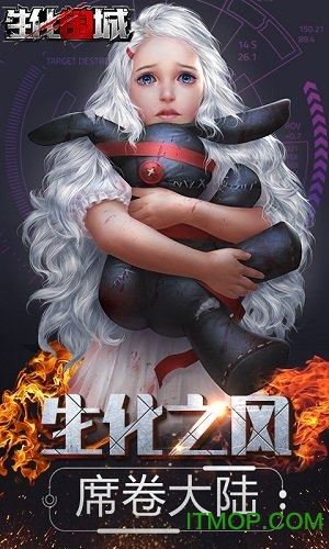 生化围城微信登录版v0.1.443 安卓版