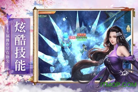 yx58御龙弑天手游v1112714(164803.164977) 安卓版