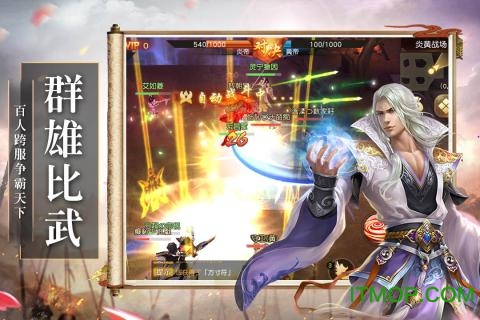御龙弑天免费福利版游戏v2.14.0 安卓版