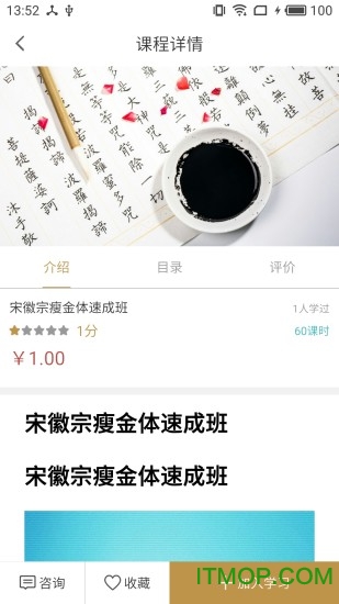 优墨免费版