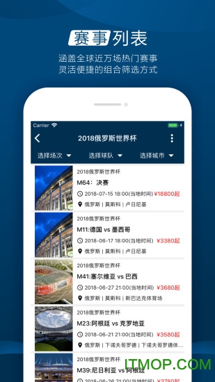 世界观体育appv2.3.6 最新安卓版