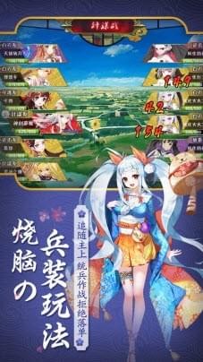 刀剑萌娘游戏v1.0.9 安卓版