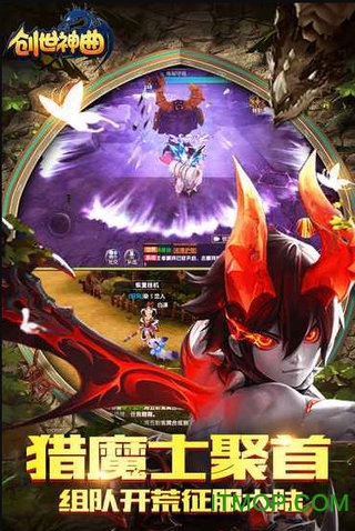 创世神曲最新版v1.0.0 安卓正式版