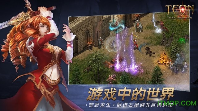 teon港台版下载
