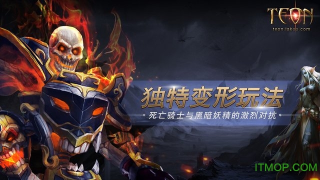 Teon手游国服v1.0.176324 安卓大陆版_删档测试