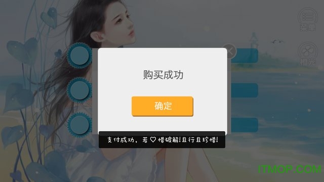 橙光游戏逆袭之如果相逢都是错内购完整版v1.0.1025 安卓无限鲜花版