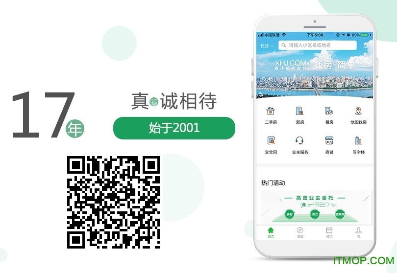 新环境房屋网app