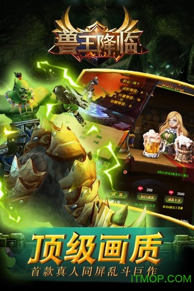 兽王降临v1.0.0 安卓最新版