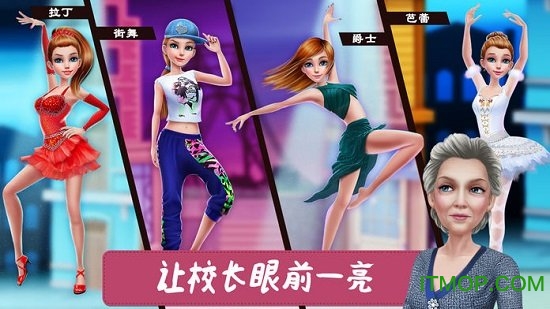 舞蹈校园故事圆梦舞蹈APP破解版v1.1.19 中文安卓版