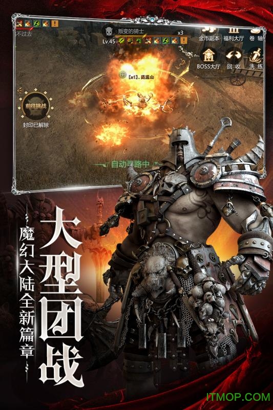 主宰之王bt变态版v4.0.0.180531 安卓版