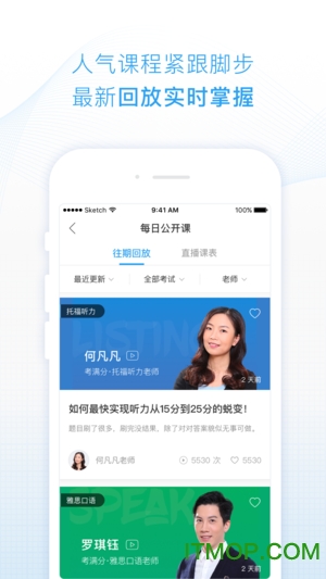 考满分课程软件v2.1.9 安卓版
