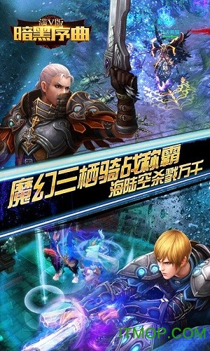 暗黑序曲满v版