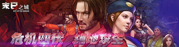末日之城果盘版