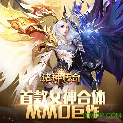 诸神传奇新天互娱v1.0.6 官网安卓版