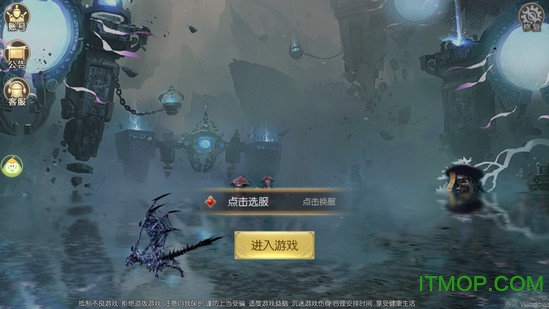 茅山正英传破解版
