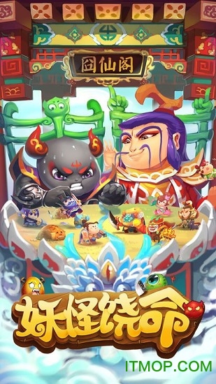 妖怪饶命无限钻石金币体力版v1.1.0 安卓vip福利修改版
