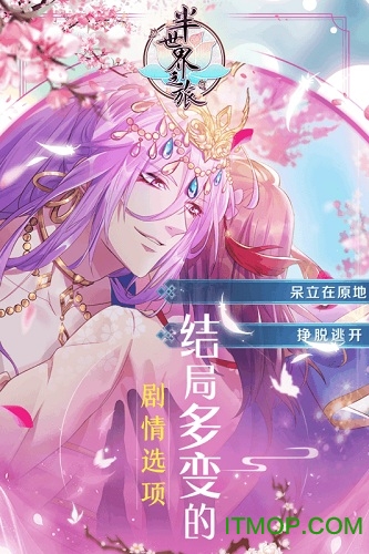 半世界之旅果盘版v1.0.1.0 安卓版