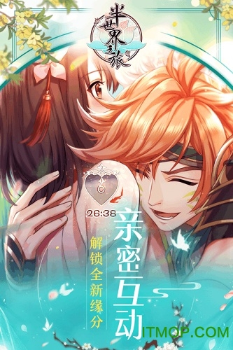 半世界之旅b站版v2.3.1.0 安卓版