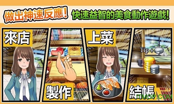 美食任务最新版本v1.0.4 安卓版