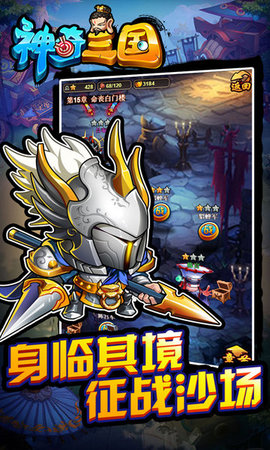 神奇三国h5微端v1.0 安卓版