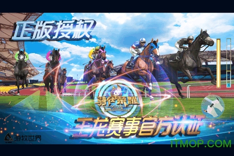 骑仕荣耀满v版最新版v1.0.0.002 安卓变态版