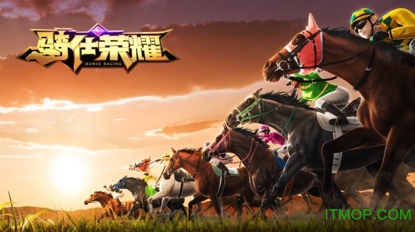 骑仕荣耀手游