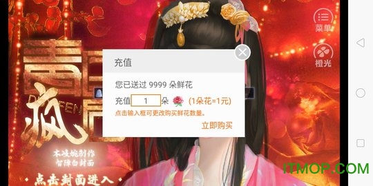 橙光游戏毒医疯后v2.15 安卓版