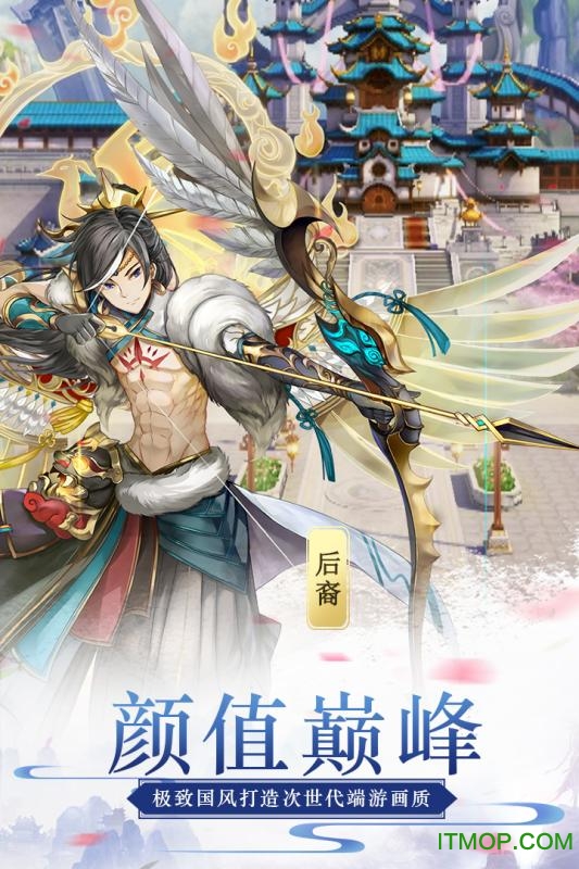 蜀山正传送百抽月卡版v1.0.14.0 安卓版
