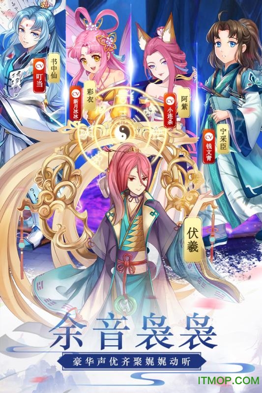 蜀山正传内购破解版v1.0.1.0 安卓版