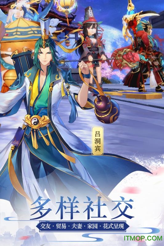 蜀山正传手游九游版