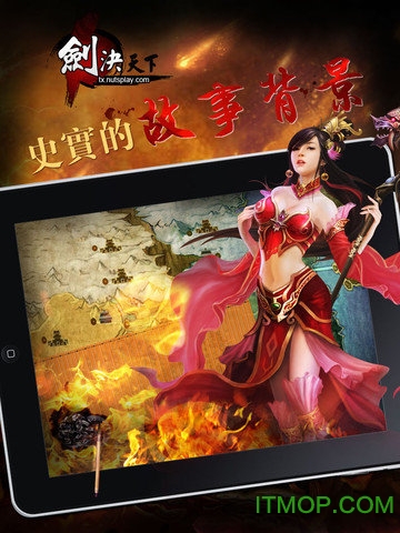 剑决天下h5手机版