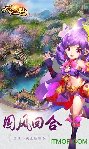 大话修仙情缘v1.1.0 安卓版