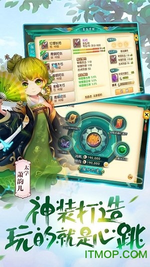 梦游大唐记变态版v1.1 安卓版