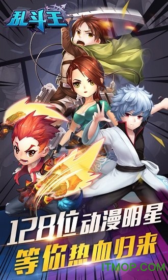 九游乱斗王手游v1.0 安卓版