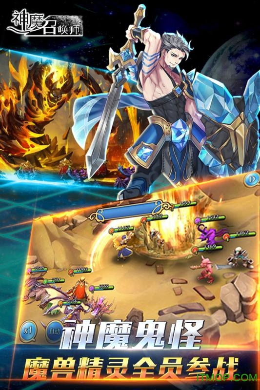 果盘神魔召唤师苹果版v1.08 iPhone版