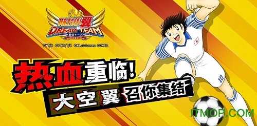 队长小翼国服官网