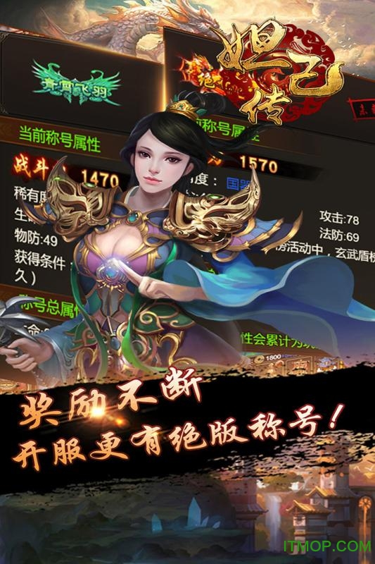 妲己传手游折扣版v4.0 安卓版